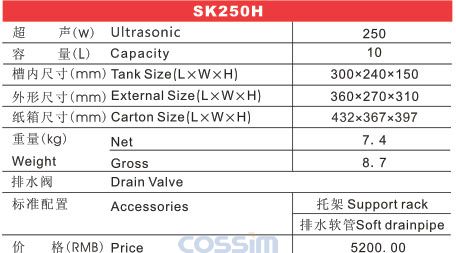 SK250H 高頻臺式超聲波清洗機（LCD)技術(shù)參數(shù)